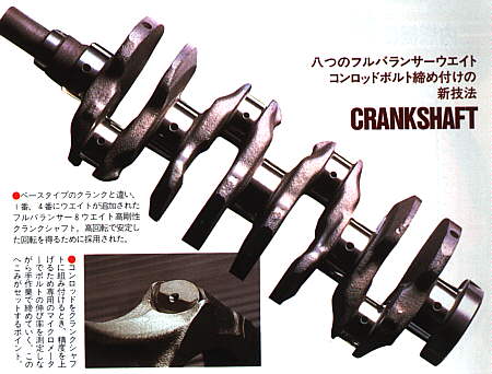 tech_crankshaft.jpg